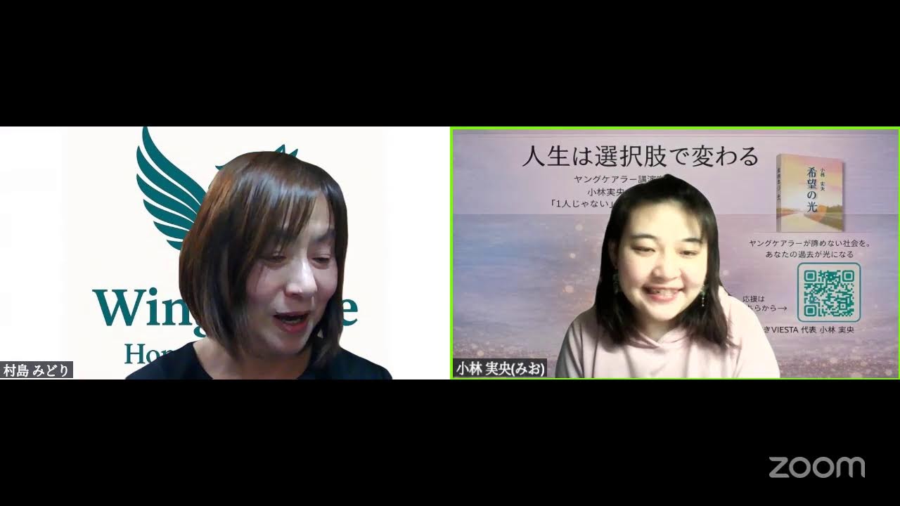 Wing Horse応援してくれる小林美央さんの出版応援ライブ♪