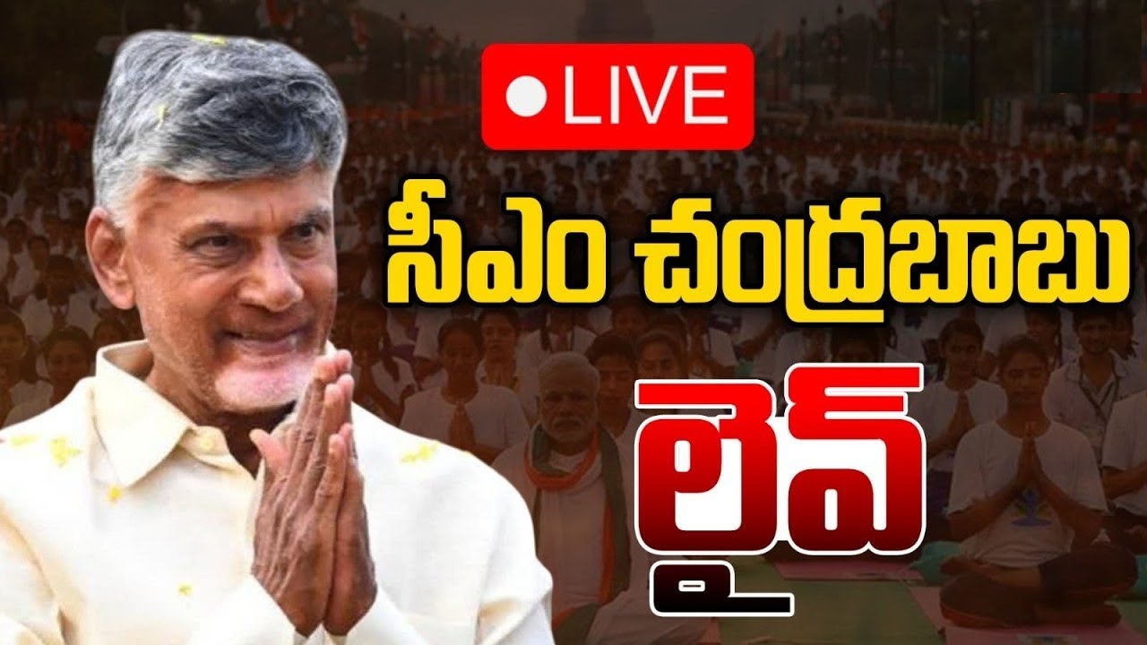 ‘మీ భూమి-మీ హక్కు’ కార్యక్రమంలో పాల్గొన్న ముఖ్యమంత్రి చంద్రబాబు నాయుడు |ఎమ్మిగనూరు, కలుగట్ల
