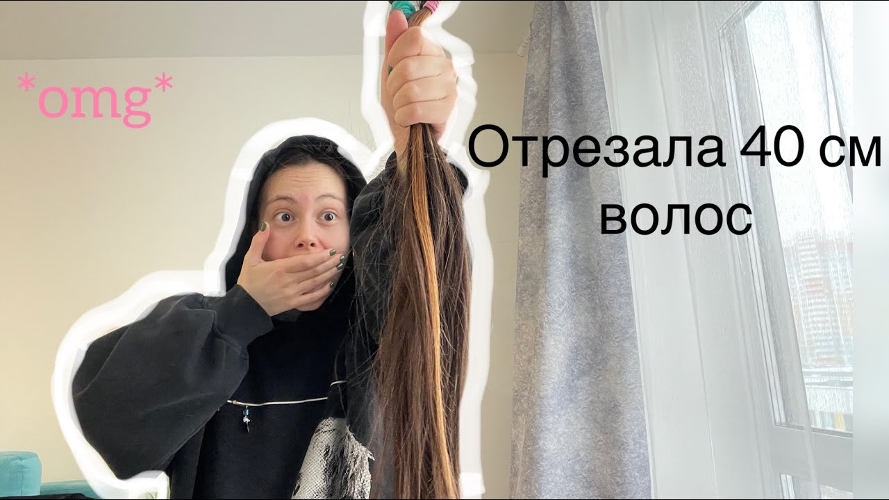 стригу волосы