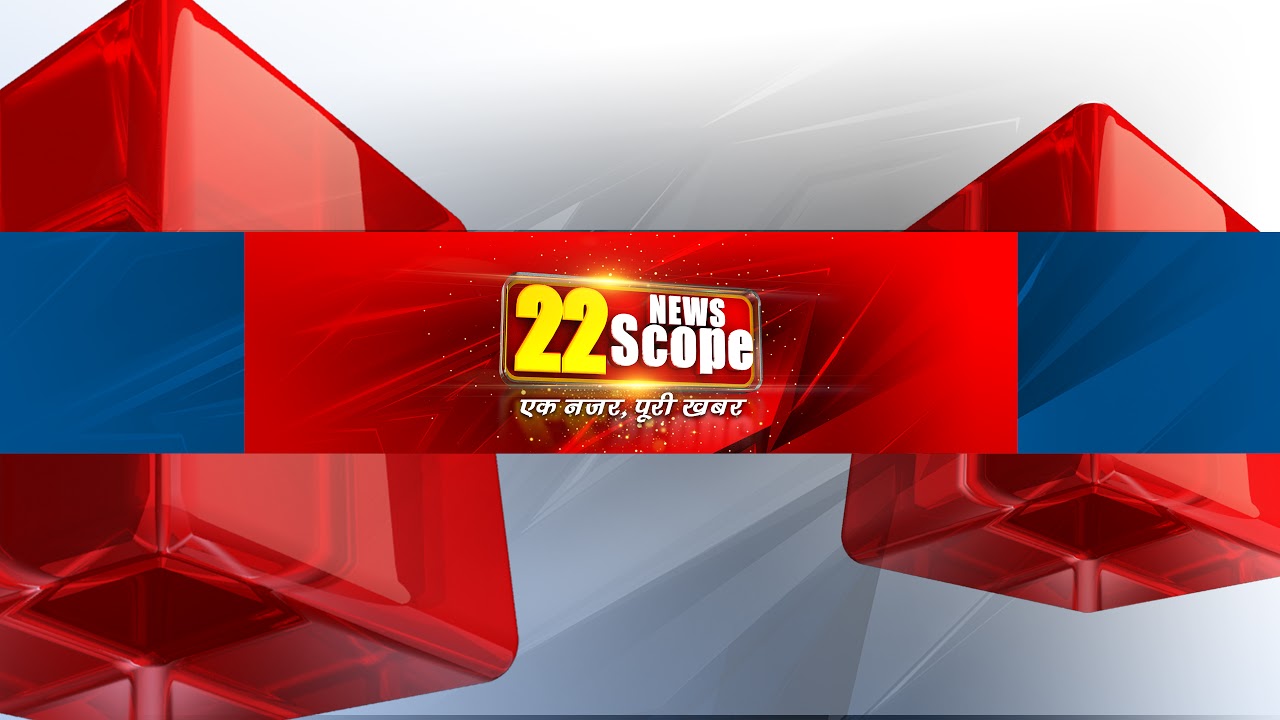 22scope Live TV | Hindi News