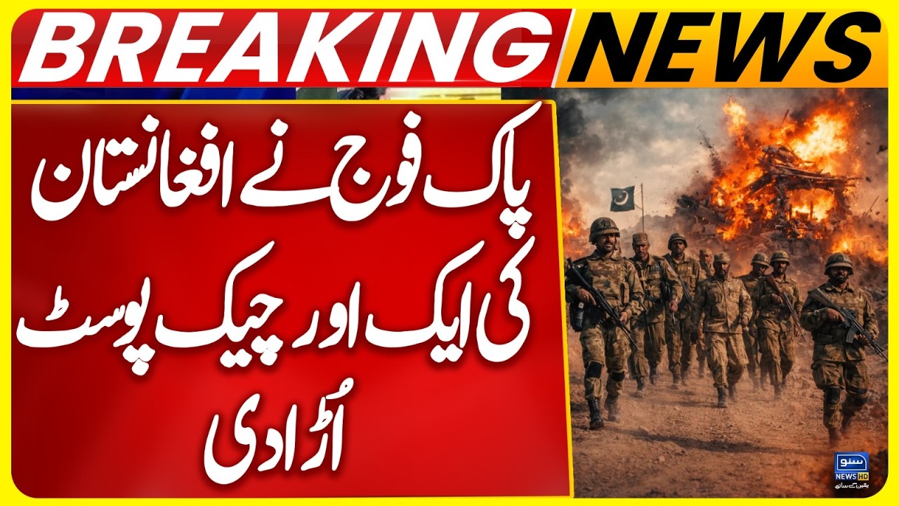 Pak Army Destroys Strategic Afghan Checkpost | Pak Afghan War | Ghulam Khan Checkpost | Suno NewsHD