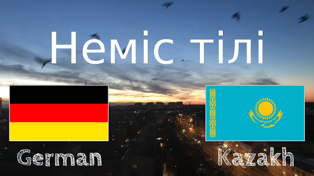 Ұйқыға дейін үйреніңіз - Неміс тілі (Тіл иесі)  - әуенсіз
