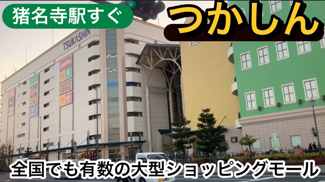 【つかしん尼崎市猪名寺駅】全国でも有数の超大型ショッピングモール子供向け施設紹介