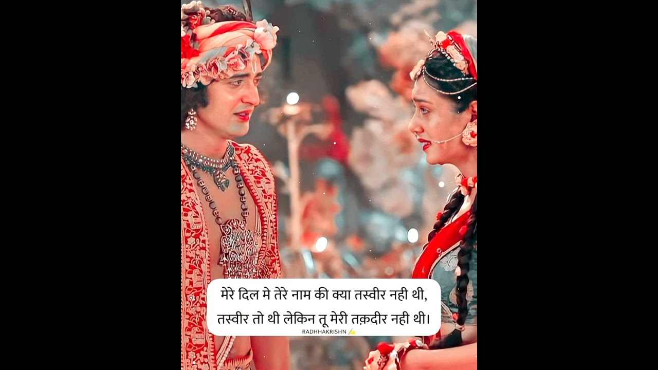 Radha Krishna sad quotes status||#shorts