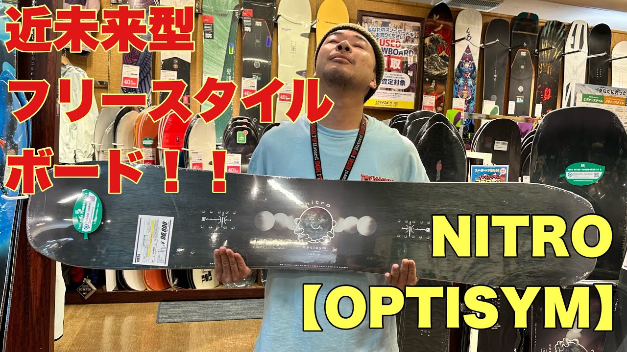 アイテムもレールもガンガン攻めろ！！近未来型フリースタイルボード