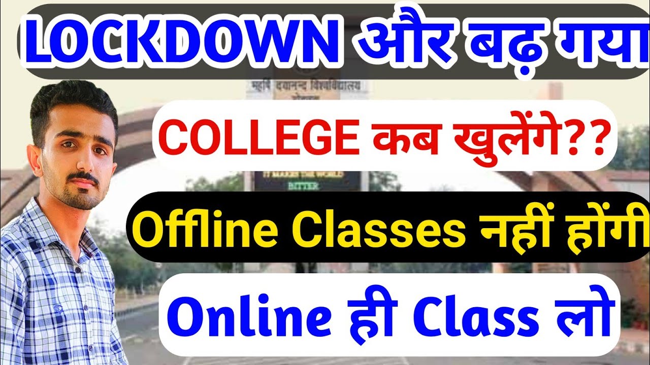 Haryana College Close || College Online Classes || College Online exs 2022 || Haryana College Exams