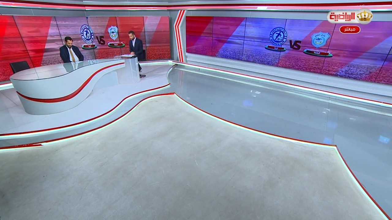 الاستديو التحليلي لمباراة البقعة والرمثا- دوري المحترفين 2025 -2026