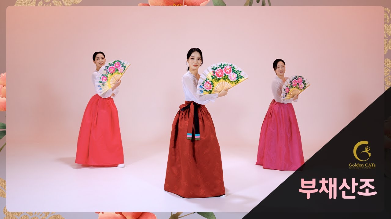 취미 한국무용, 부채산조(한국무용 콘텐츠 부자)