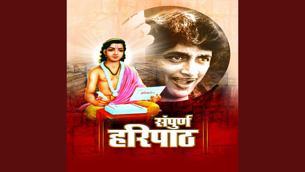 Sampurna Hariphat