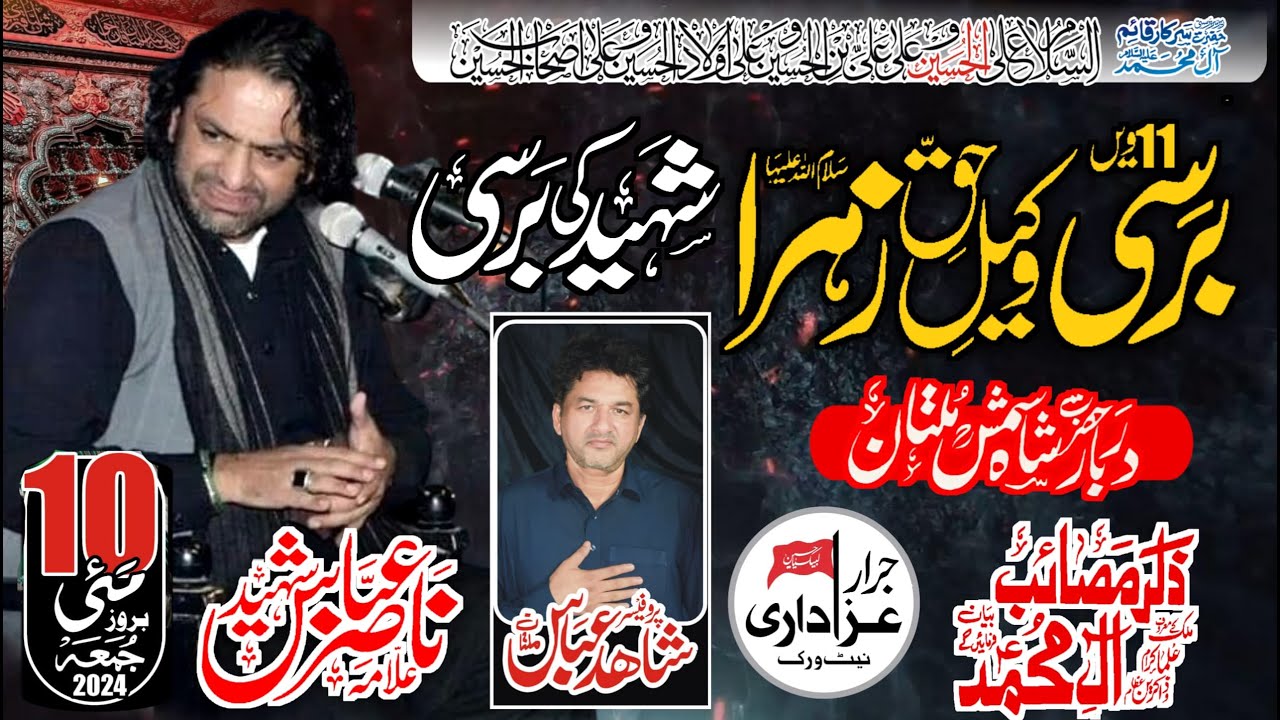 #live #majlis 10 May 2024 || Darbar Shah Shams Multan