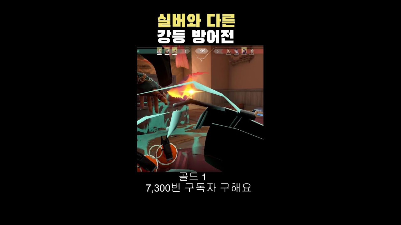 [발로란트]  실버와 다른 골드 경쟁전