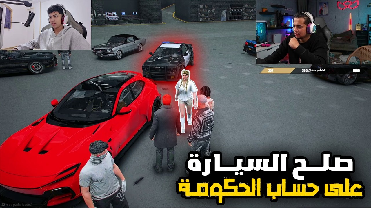خرطوم خلي الشرطة تصلح عربيتو على حسابها هتموت ضحك 😂🔥