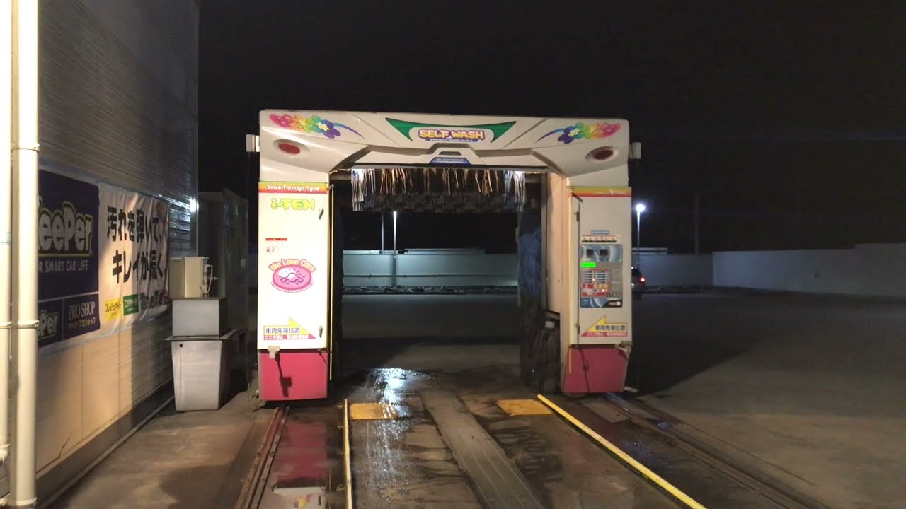 エムケー洗車機-アイテックス