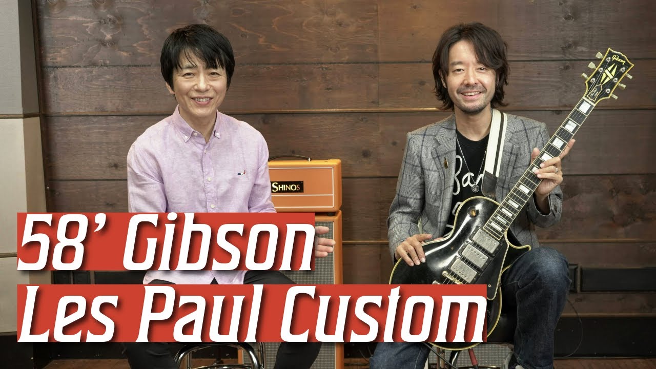 1958年製 Gibson Les Paul Custom ｜和田唱（TRICERATOPS） - KISS - 「Rock and Roll All Nite」