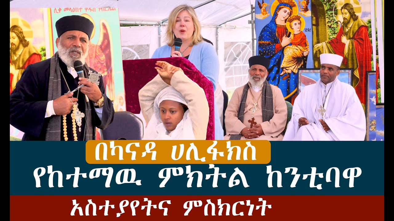 Memehir Girma Wondimu Video 399.ምስክርነት