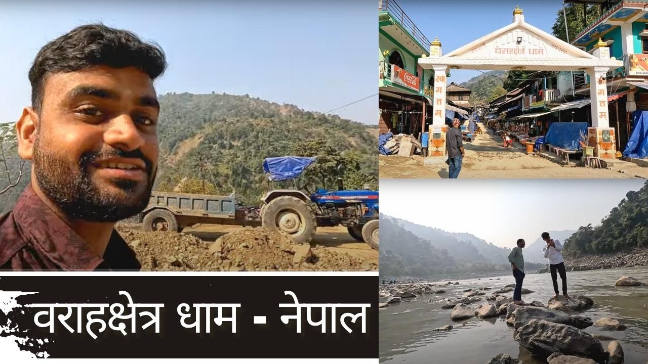 Barahakshetra  Dham Temple Nepal || Bihar to Nepal Travel With Brothers
