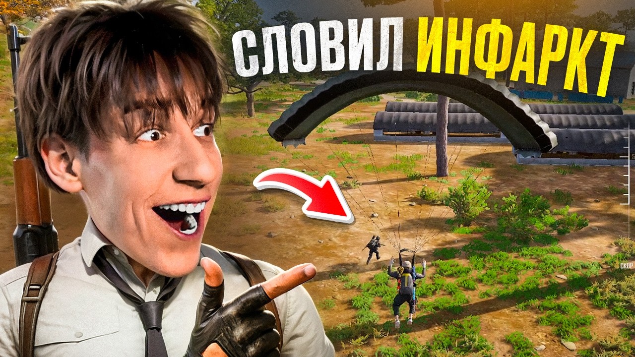 ПРИКАЛЫВАЮСЬ НАД ИГРОКАМИ в PUBG😂