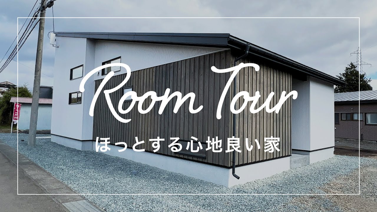 【ルームツアー】造作家具のある無垢の家