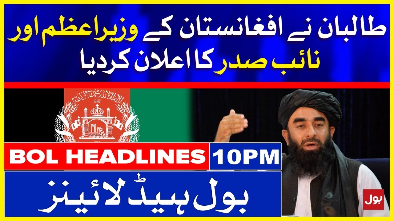 Zabiullah Mujahid Announce PM of Afghanistan | BOL News Headlines | 10:00 PM | 7 Sep 2021