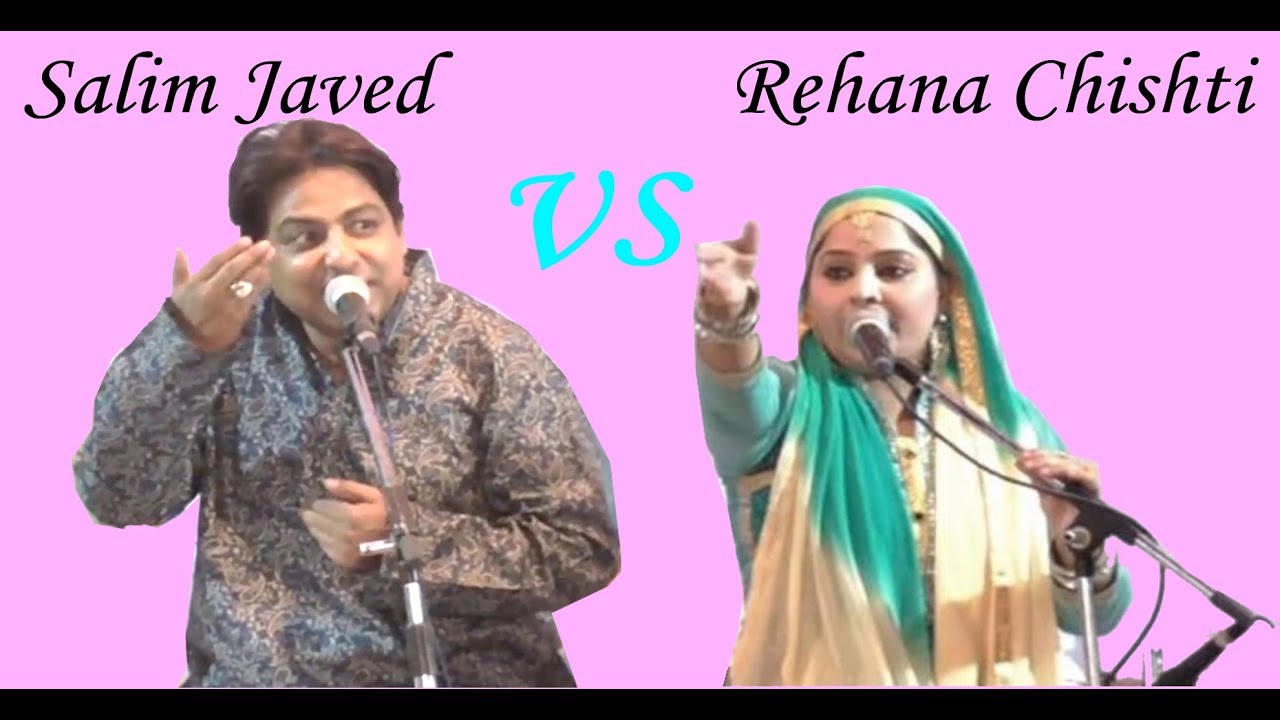 Rehana Chishti vs Salim Javed || Mai Garib Ladki hoon Wo Amirzada Hai ||
