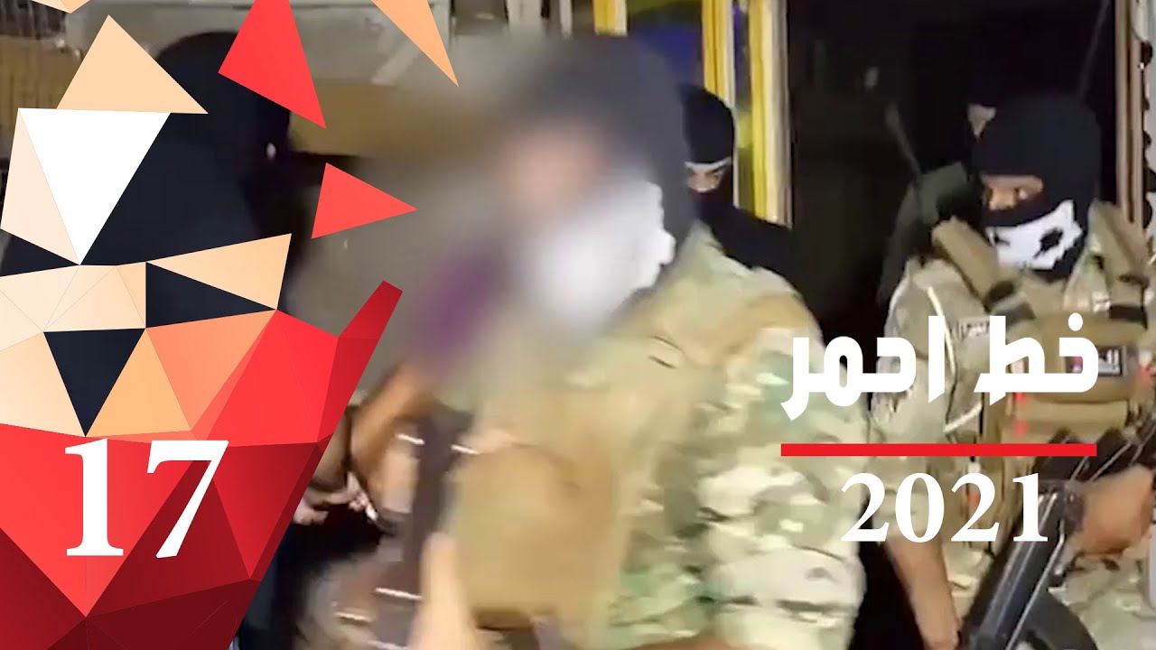 القضاء على عصابة مخدرات في منطقة الشعب - خط احمر ٢٠٢١ - الحلقة ١٧