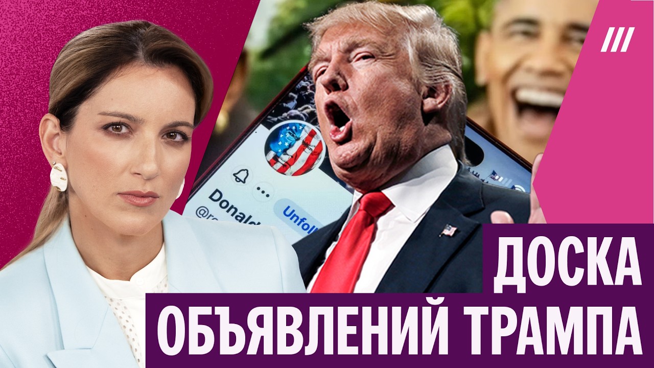 Неутомимый и забывчивый. Как Трамп ведет скандальный аккаунт в Truth Social. Екатерина Котрикадзе