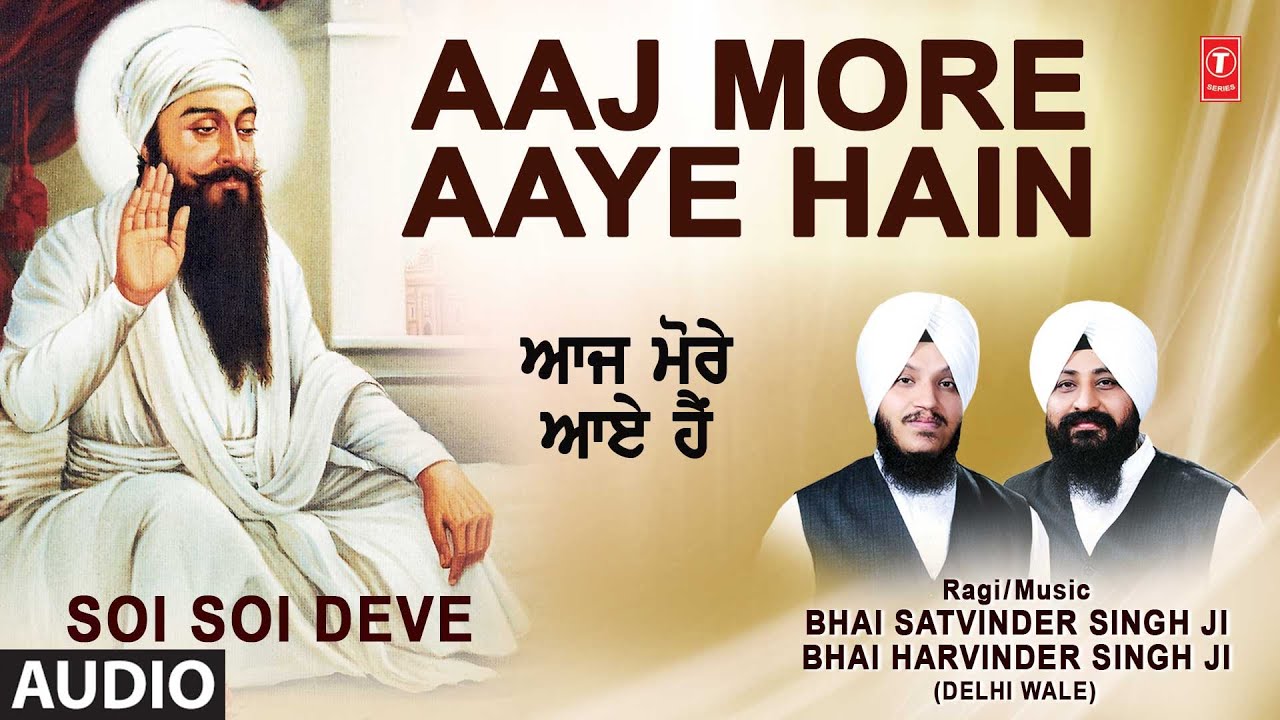 Aaj More Aaye Hain I SHABAD GURBANI I BHAI SATVINDER SINGH,BHAI HARVINDER SINGH, SOI SOI DEVE VOL.8