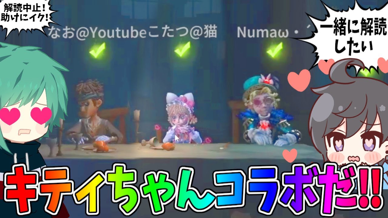 【第五人格】過去一かわいいキティちゃん庭師を助けたら恩返しに来てくれたｗｗｗ【IdentityⅤ】