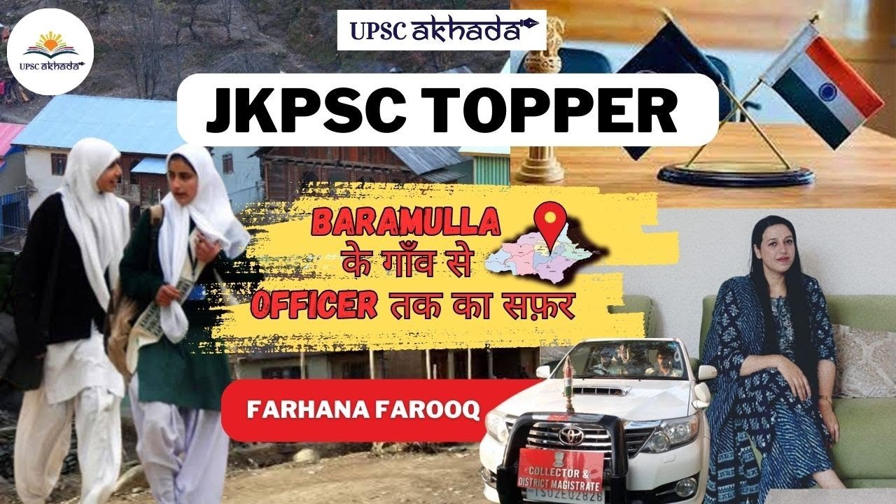 Lessons To Learn From JKPSC Topper Farhana Farooq | JKPSC Topper | KAS