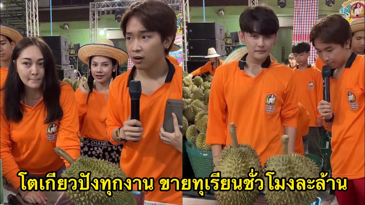 บอสบิ้ก อึ้งโตเกียวไลฟ์ขายทุเรียนได้ชั่วโมงละล้าน เจ้าของสวนยิ้มเลย