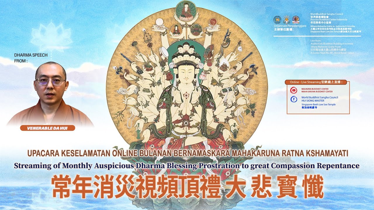 常年消災視頻頂禮 大悲寳懺 Auspicious Dharma Blessing Prostration to great Compassion Repentance