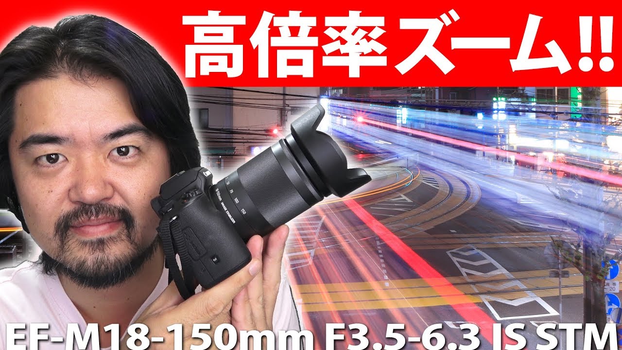 EOS Kiss M の最高ズーム倍率レンズ Canon EF-M18-150mm F3.5-6.3 IS STM これ一本で色んな写真が撮れちゃった( ^ω^ )