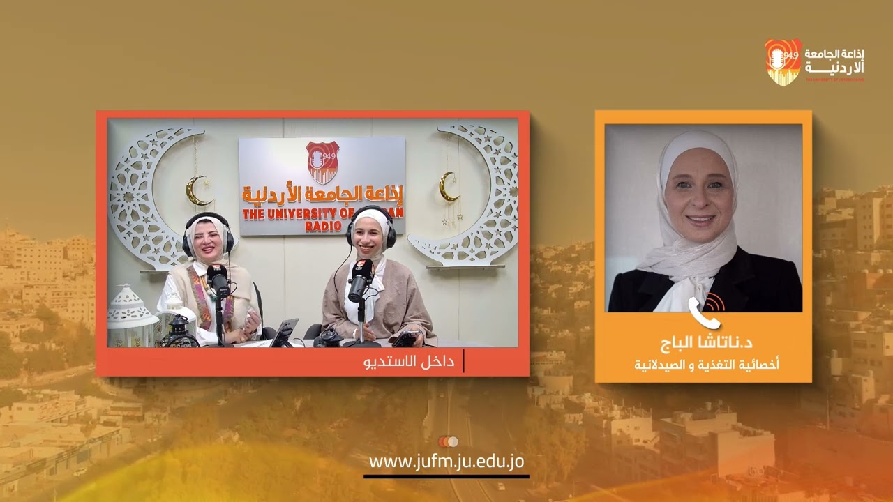 صدمة اليوم الأول في رمضان || أخصائية التغذية و الصيدلانية د.ناتاشا الباج