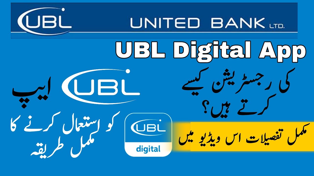 Ubl Digital App Sign Up | How To Register On UBL Internet Banking | UBL Online Banking