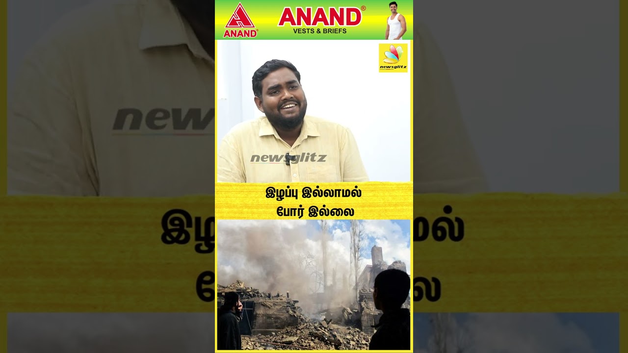 இழப்பு இல்லாமல் போர் இல்லை