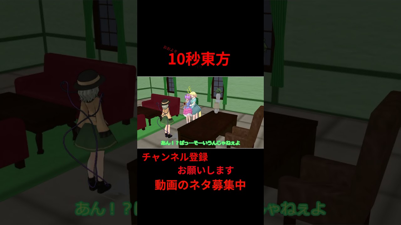即落ち2コマ　