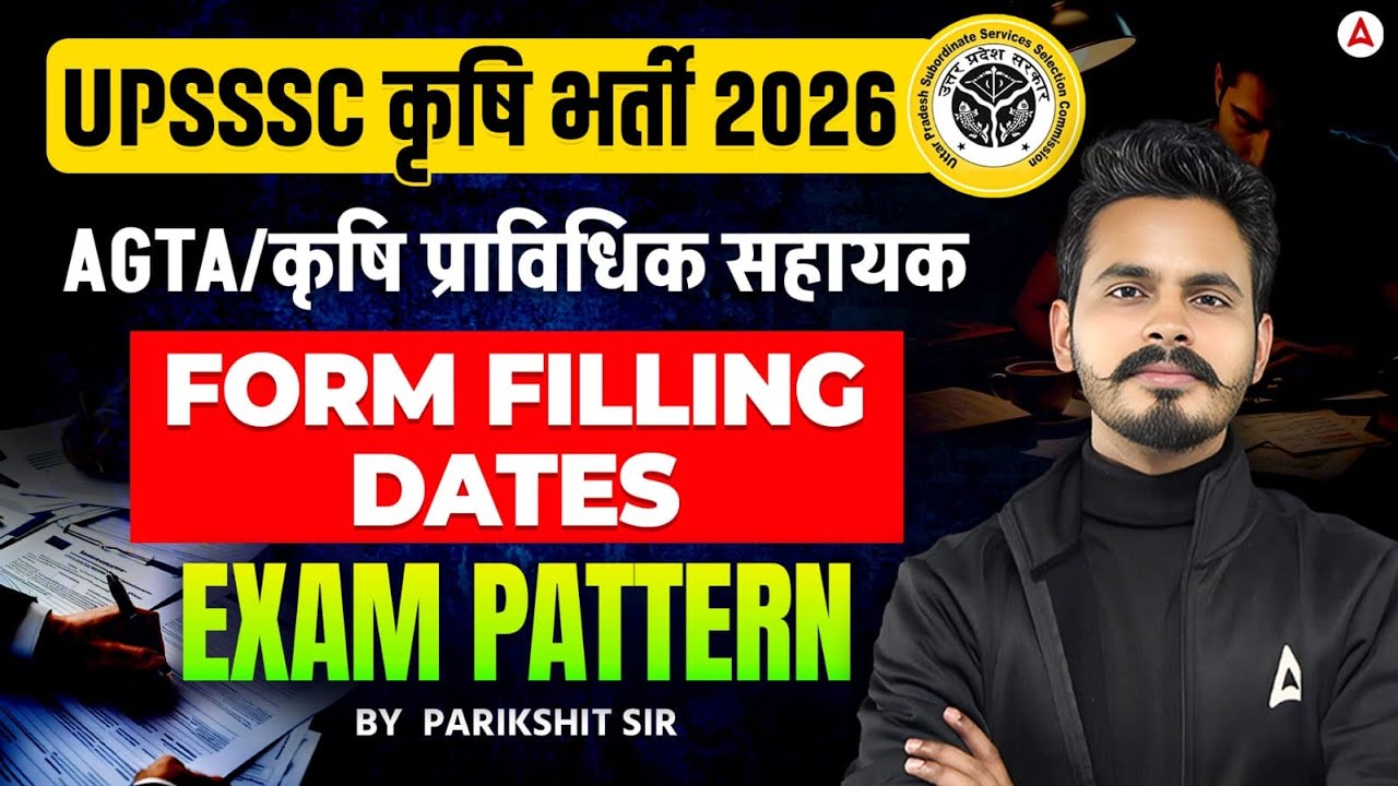 UPSSSC AGTA Notification 2026 Out | UPSSSC AGTA Exam Pattern 2026 | UPSSSC AGTA Form Filling 2026