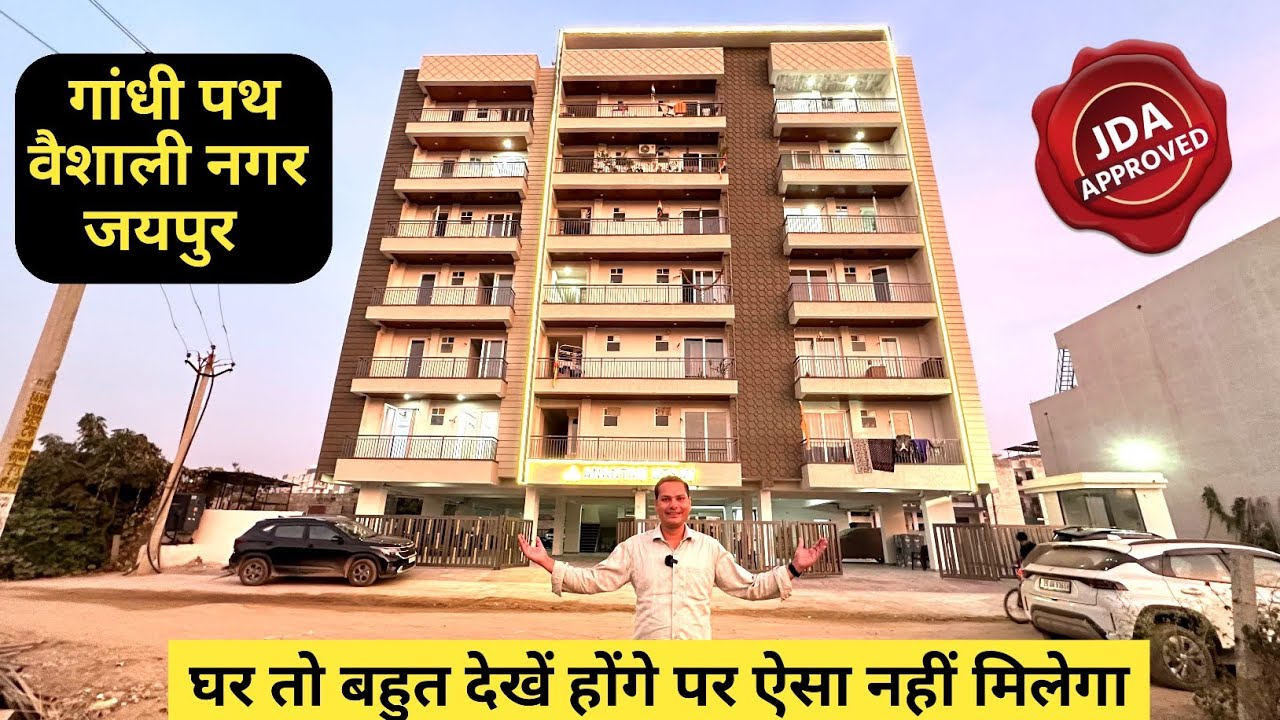 गांधी पथ वैशाली नगर पर बहुत ही जबरदस्त Appartment | Flats for sale in Ghandhi path Jaipur 