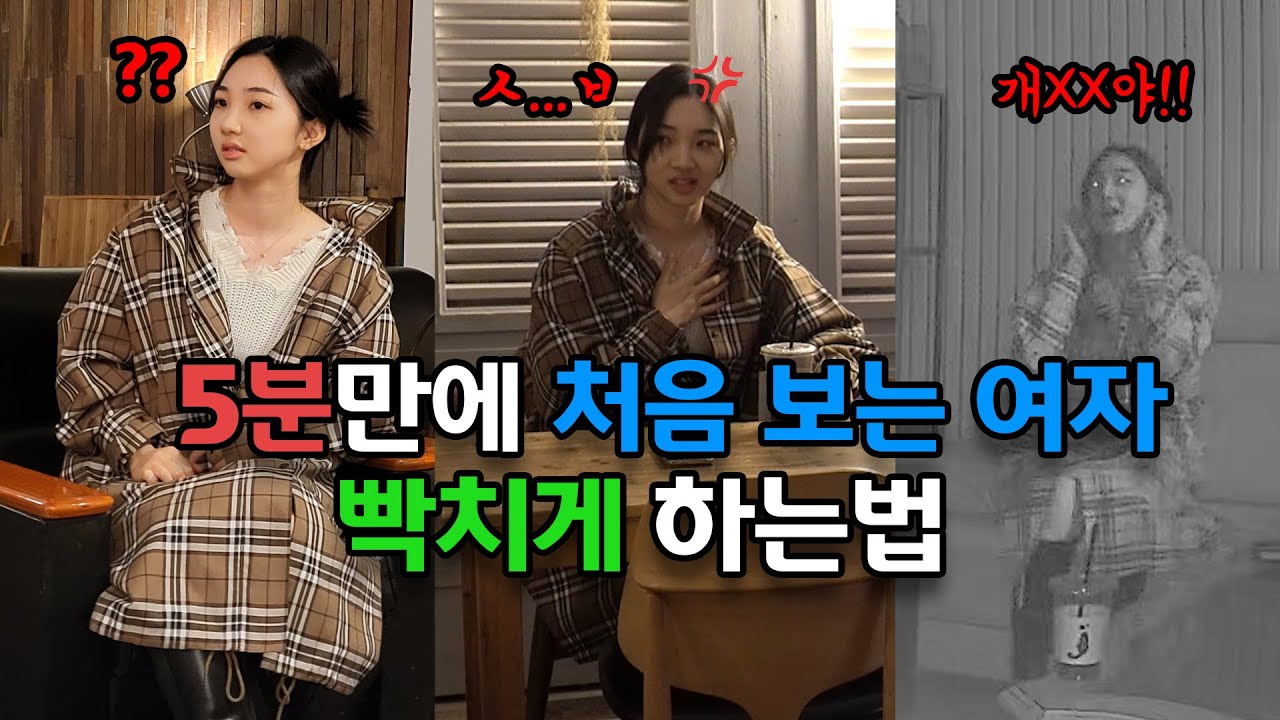 [몰카] 미녀분한테 욕먹었습니다ㅋㅋㅋ쌍욕작렬ㅋㅋ욕으로 랩하는줄ㅋㅋㅋ안맞은게 다행이네ㅋㅋㅋKorean prank lmao