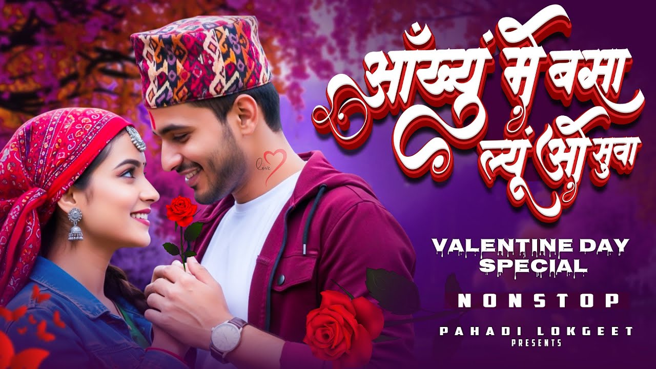 Aankhyu me bama liyu o suwa I New Kumaoni Song 2026 I Pahadi Song I Shikha ,New Pahadi Lokgeet