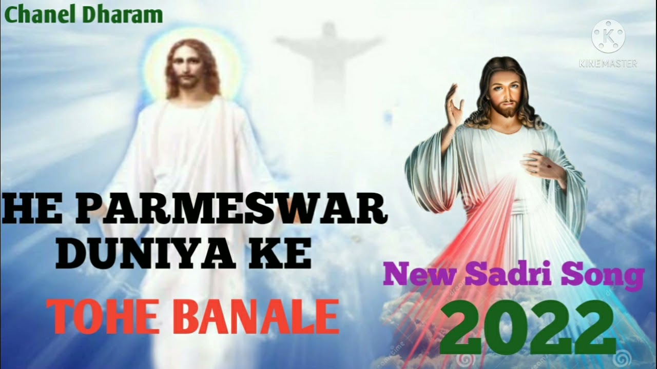HEI PARMESWAR DUNIYA KE TOHE BANALE || NEW SADRI MP3 SONG