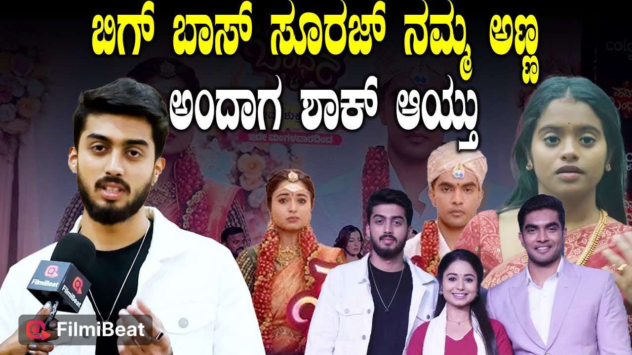 Yashas : ರಕ್ಷಿತಾ ನನಗೆ ಬಿಗ್ ಬಾಸ್ ಹೋಮ್ ಟೂರ್ ಕೊಟ್ರು.. ಅದು ಎಡಿಟ್ ಆಗಿದೆ. | Pavithra Bandana