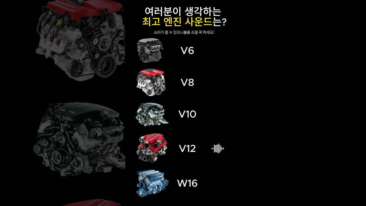 여러분이 생각하는 최고 엔진 사운드는? #배기음 #엔진배기음