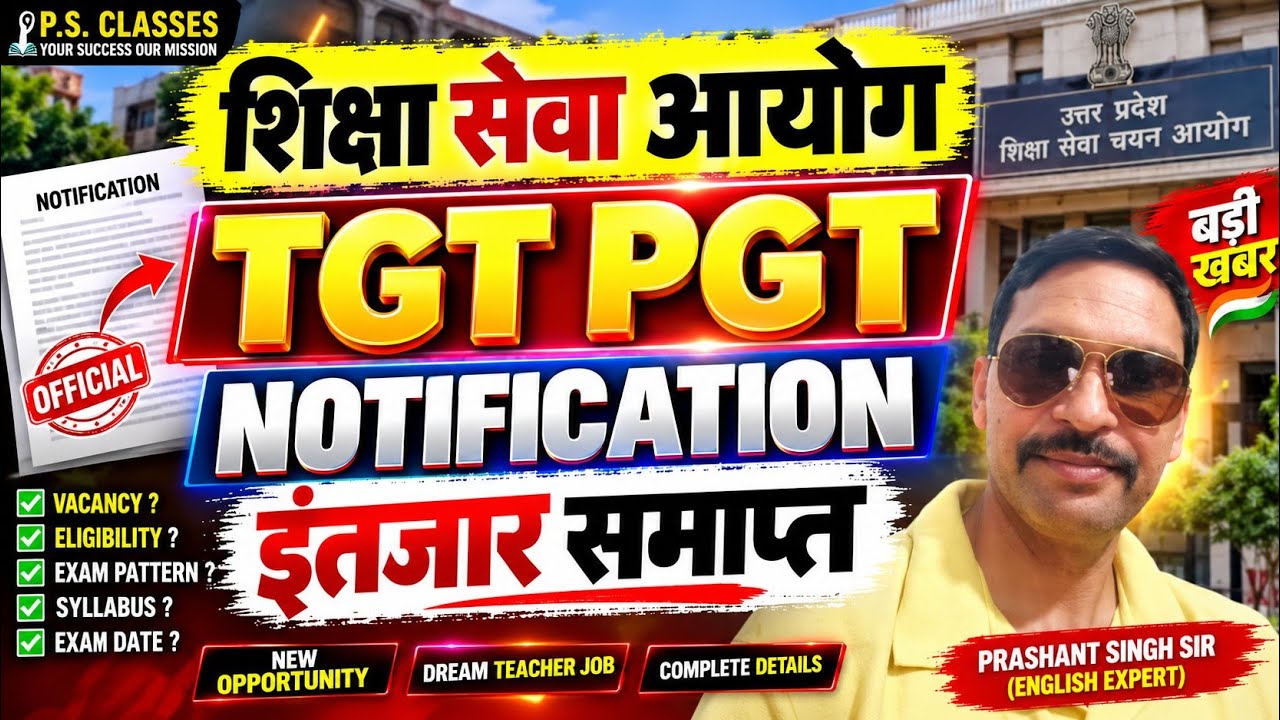 UP TGT PGT EXAM DATE 2026//TGT PGT LATEST NEWS TODAY// TGT NEW VACANCY 2026//LT GRADE LATEST NEWS//