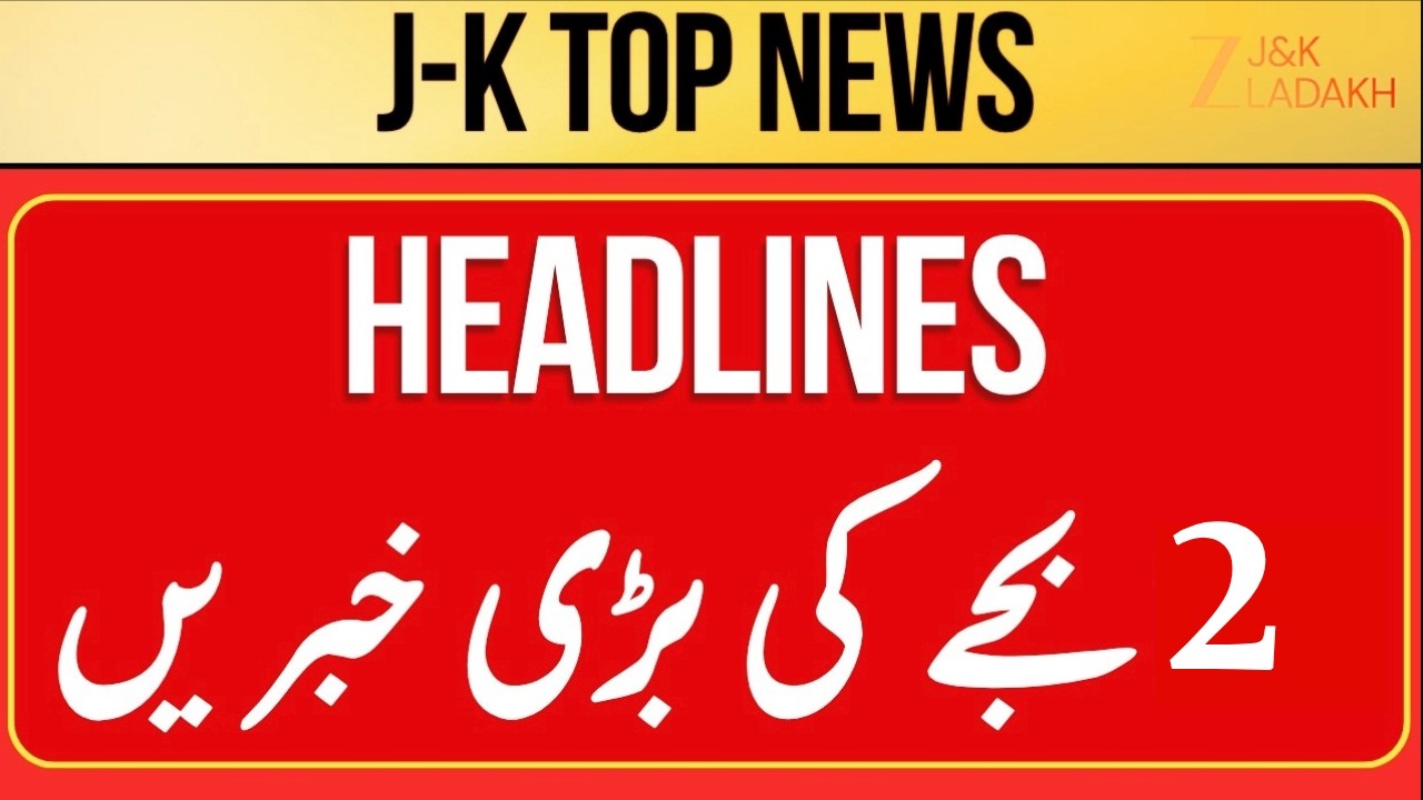 LIVE : Jammu Kashmir News Today | Top Headlines | Jammu Kashmir | CM Omar Abdullah | ZEE JKL