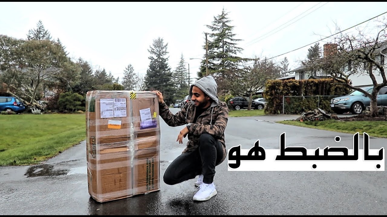 أكبر هدية وصلت 🎁 || Biggest Gift