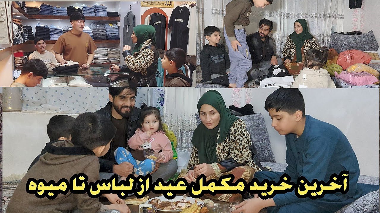 سورپرایز زحل برای زبیر خرید لباس و آمادگی کامل بخاطر عید 🥰