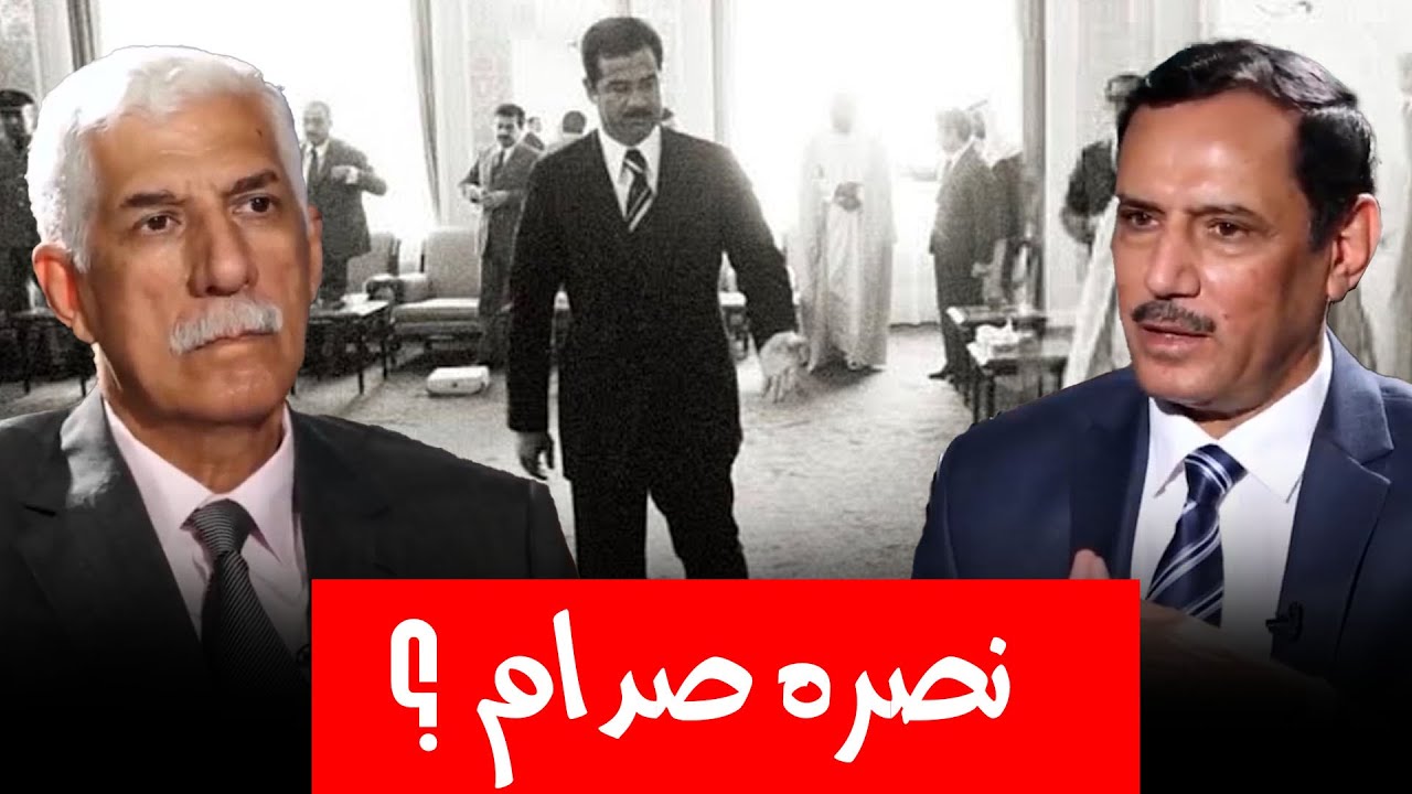 قصة اللقاء الأول بين صدام حسين وضياء الخيون بعد إحالة الأخير للتقاعد .. ما الذي دار بينهما؟