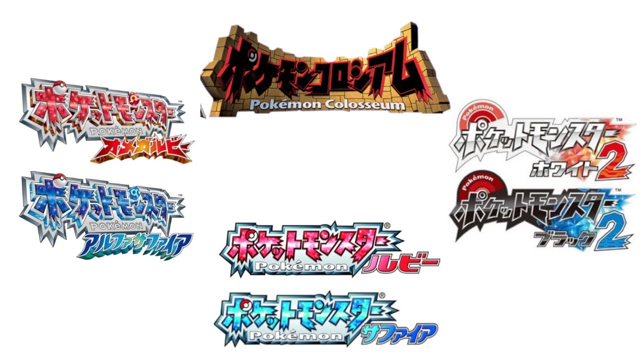戦闘！ホウエンジムリーダー　Mashup(ORAS/RSE/コロシアム/BW2 PWT)