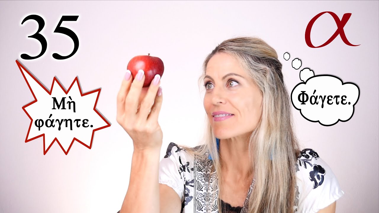 Biblical Greek - Lesson 35: In the Beginning… They Ate from the Tree - Free Greek